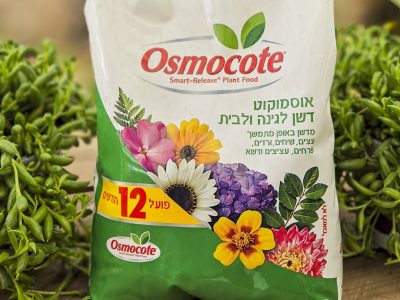 אוסמוקוט 12 חודשים 3 קילו