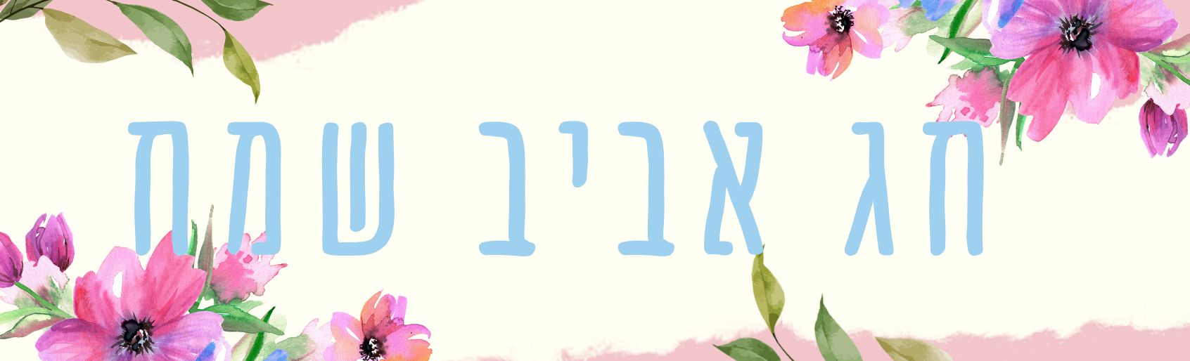 ניוזלטר אפריל איראן 2026 (7)